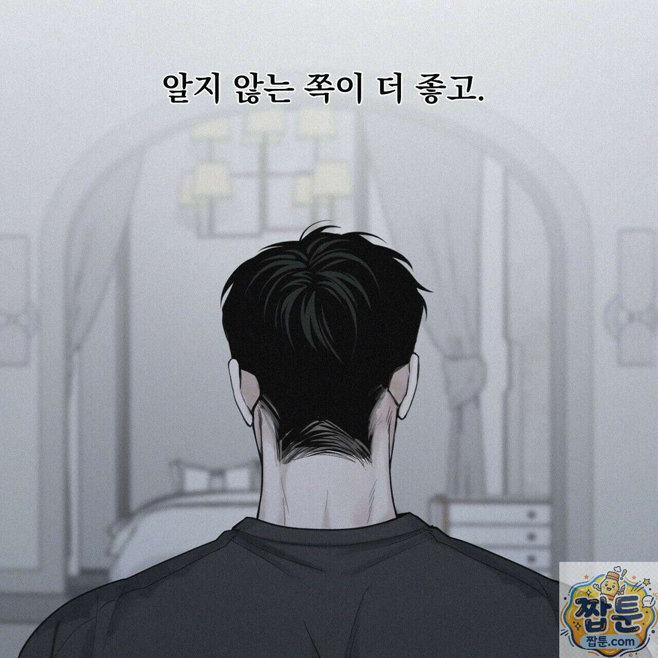 프로젝션 58화 20