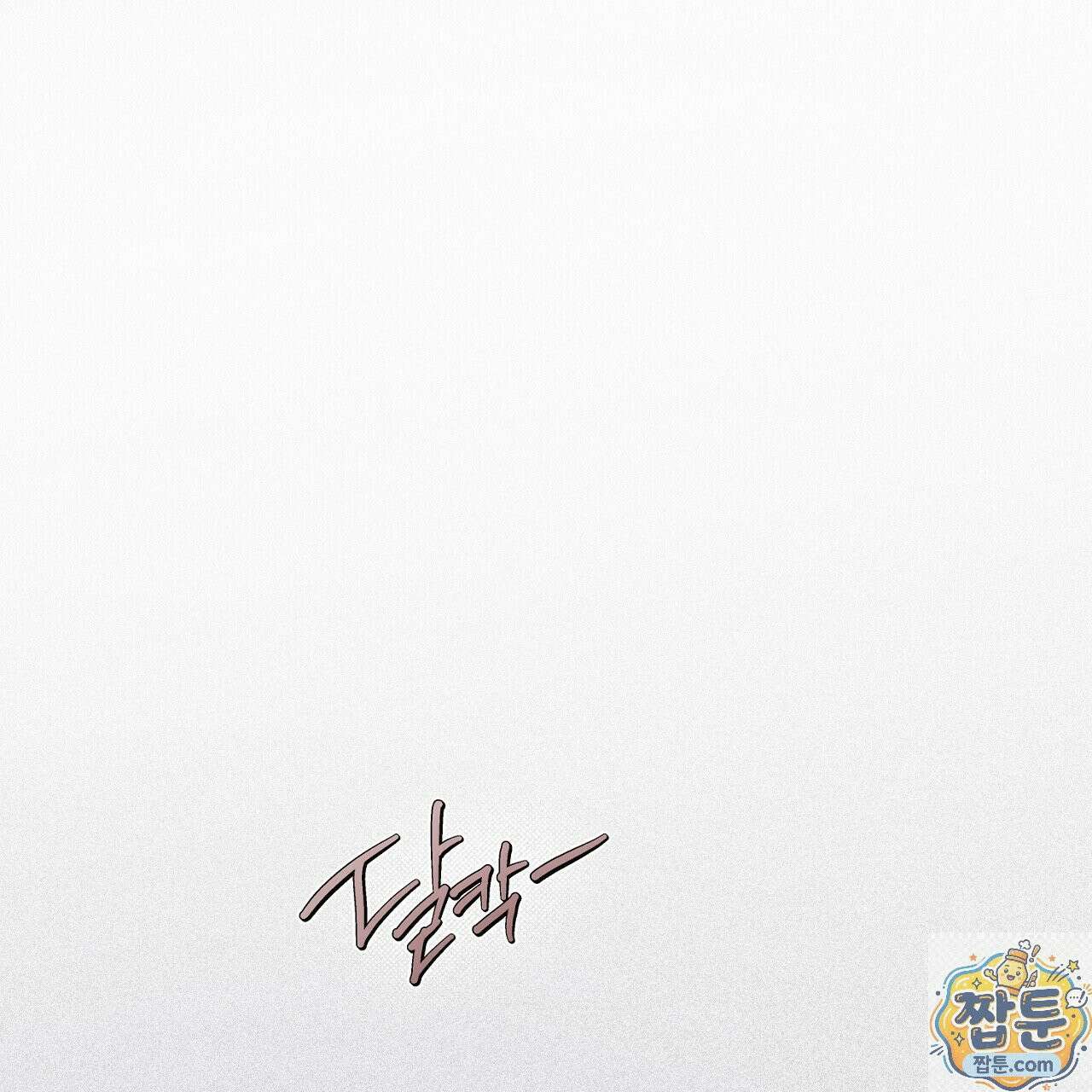 프로젝션 58화 22
