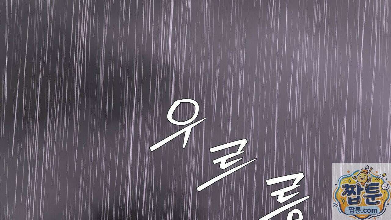 프로젝션 58화 32