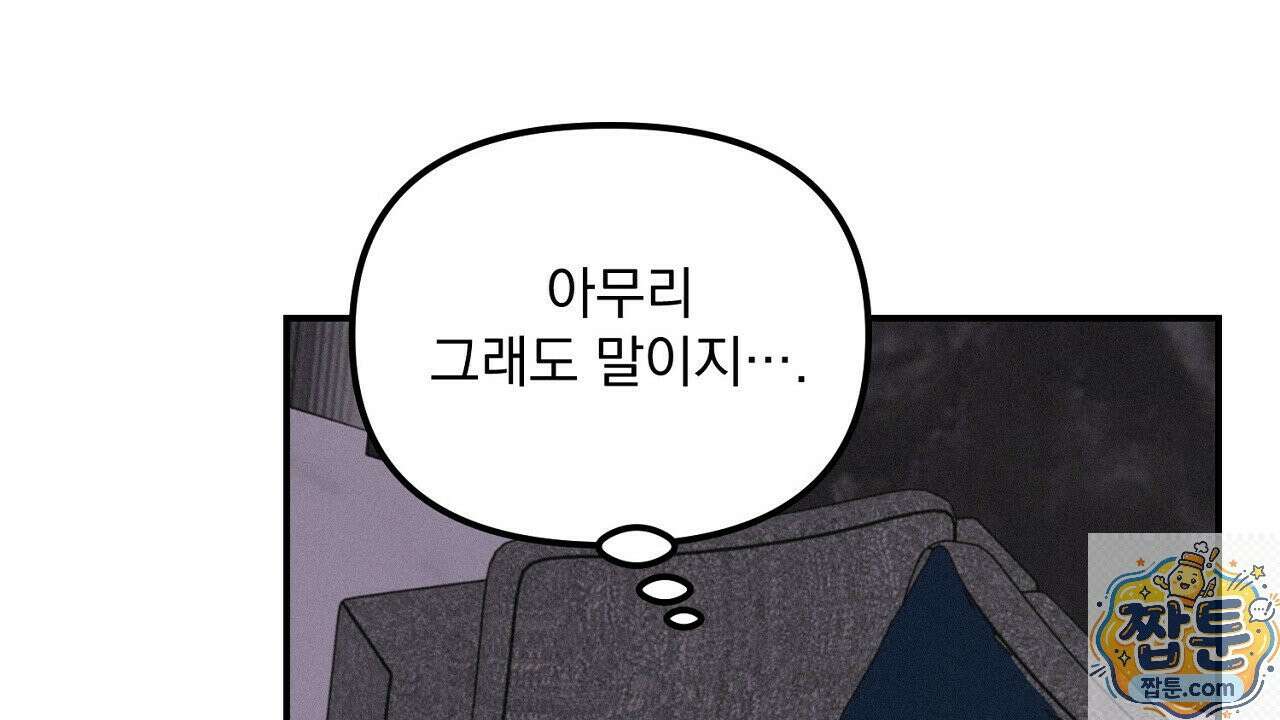 프로젝션 58화 34