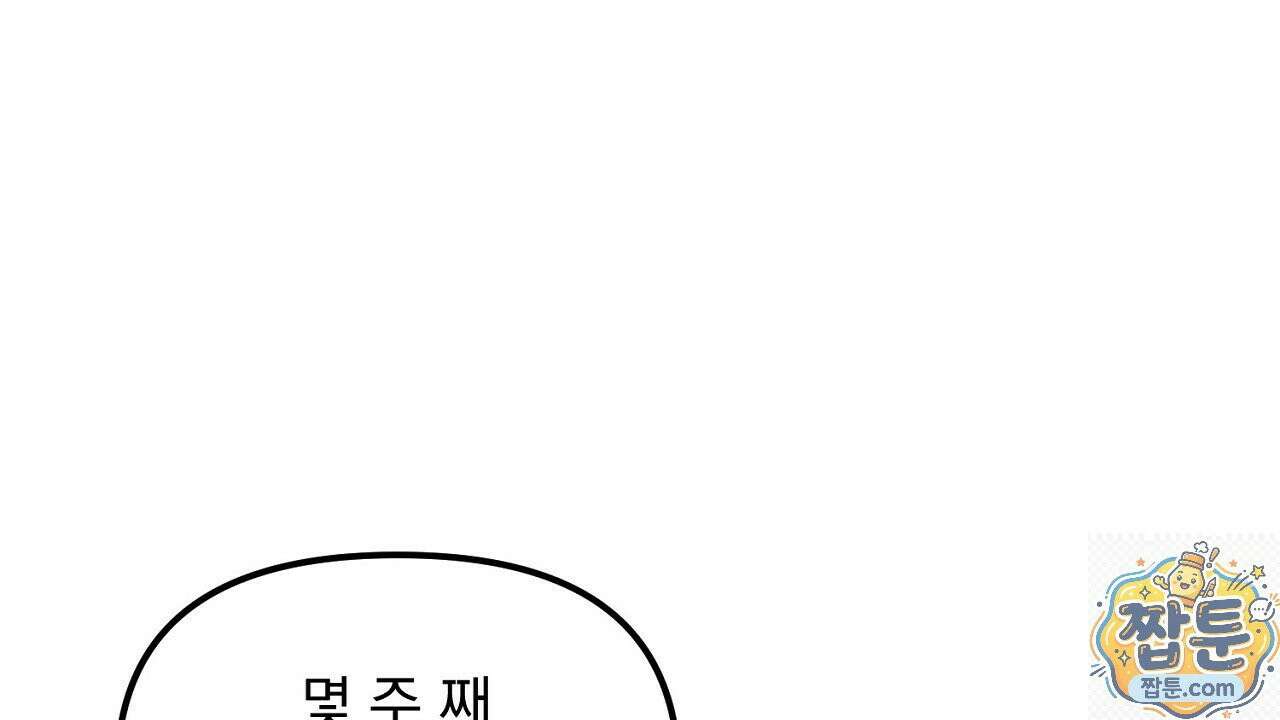 프로젝션 58화 36