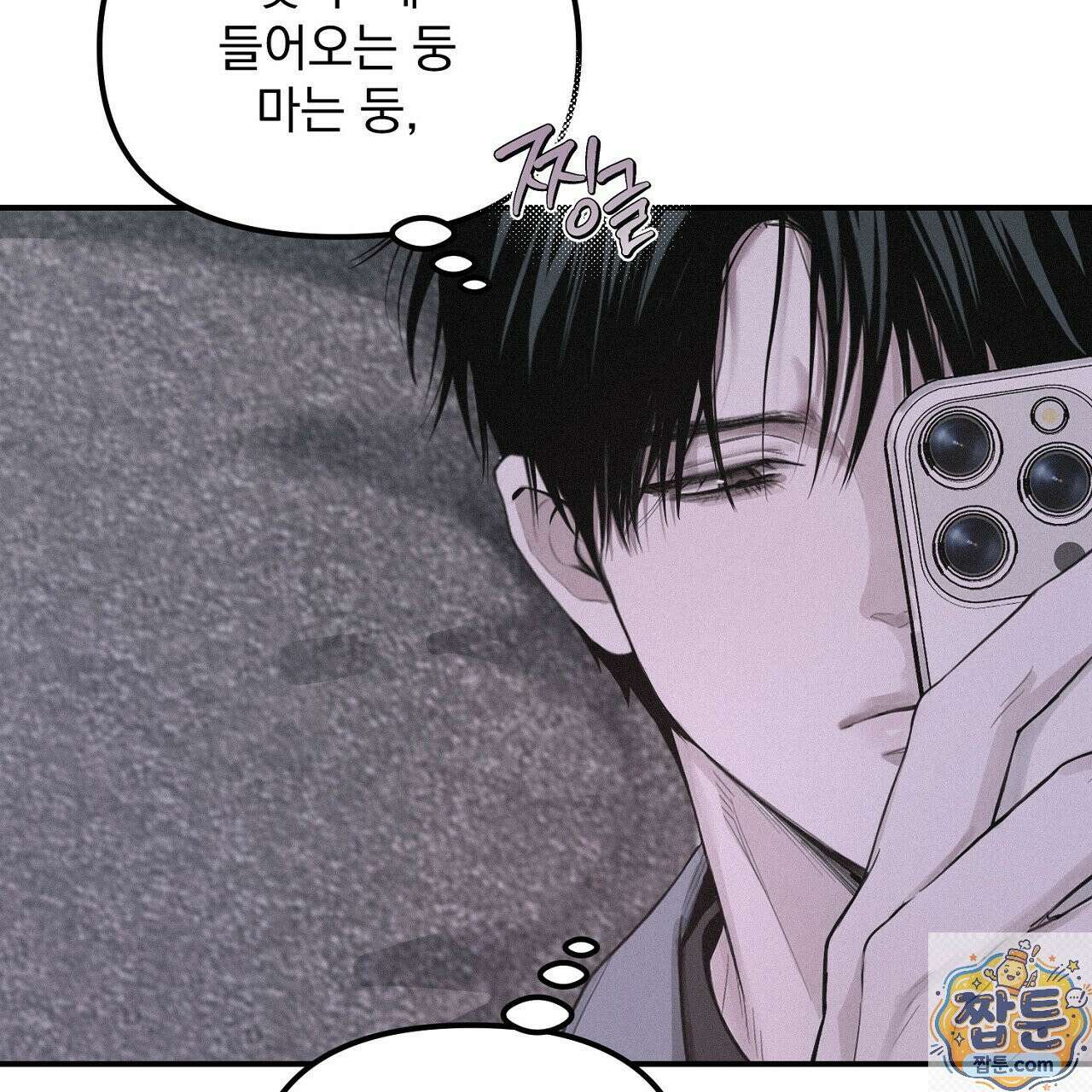 프로젝션 58화 37