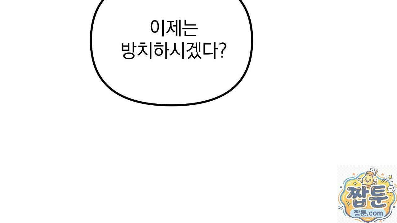 프로젝션 58화 38