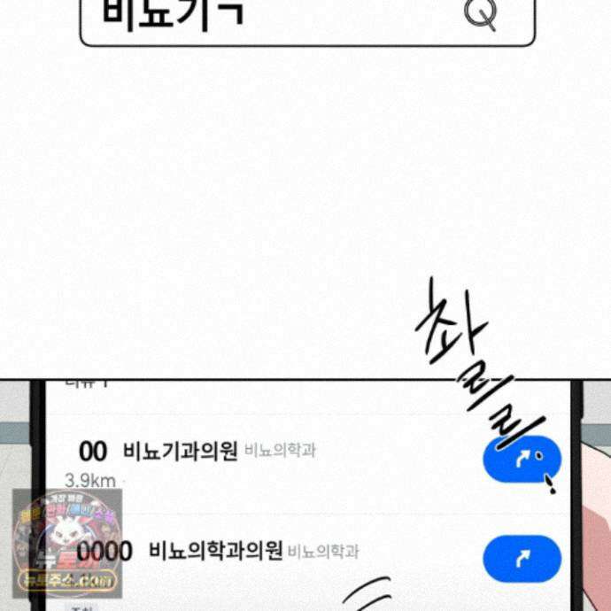 럭키 다이스 47화 2