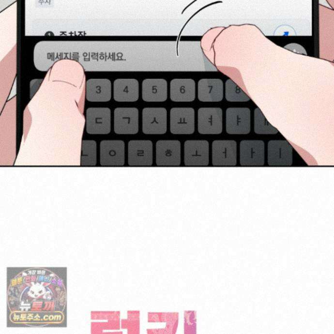 럭키 다이스 47화 3
