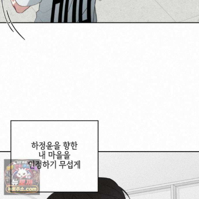 럭키 다이스 47화 13