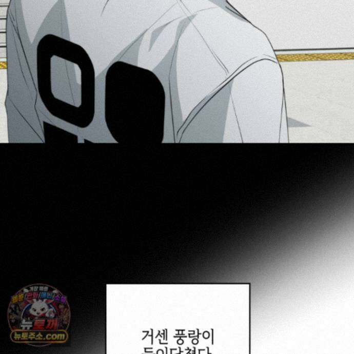 럭키 다이스 47화 16