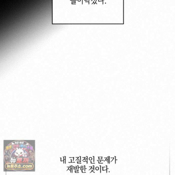 럭키 다이스 47화 17