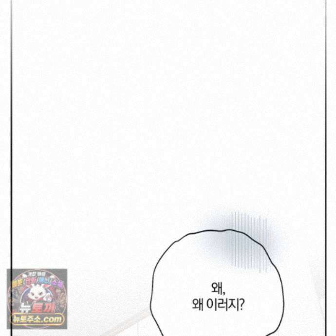 럭키 다이스 47화 18
