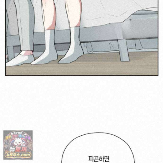 럭키 다이스 47화 20