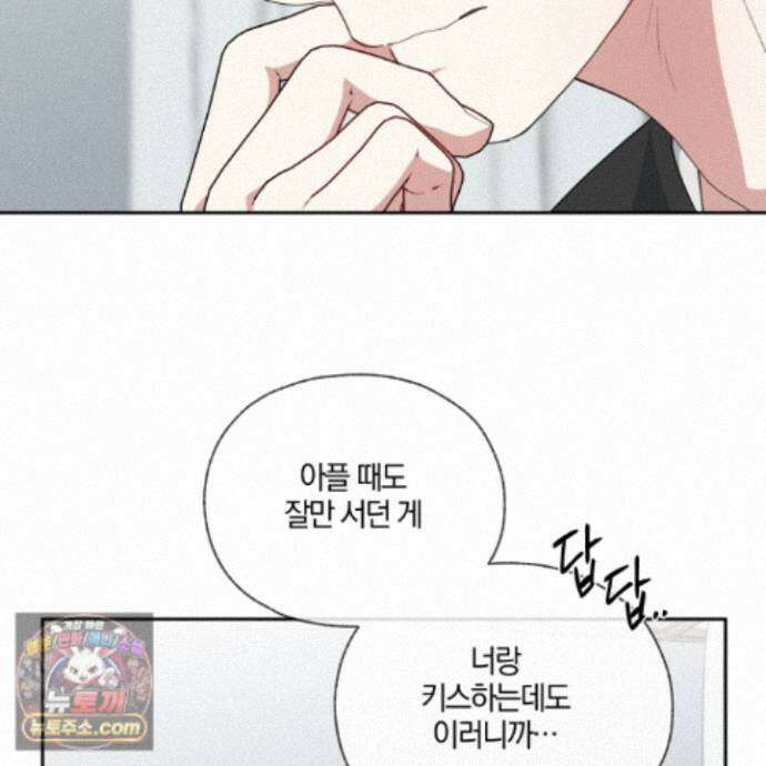 럭키 다이스 47화 23