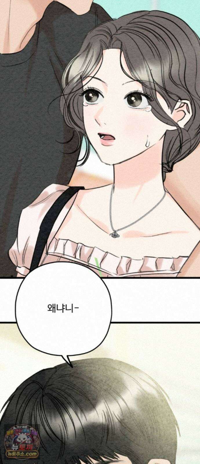 우리의 공백 43화 3