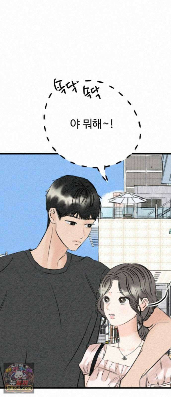 우리의 공백 43화 9