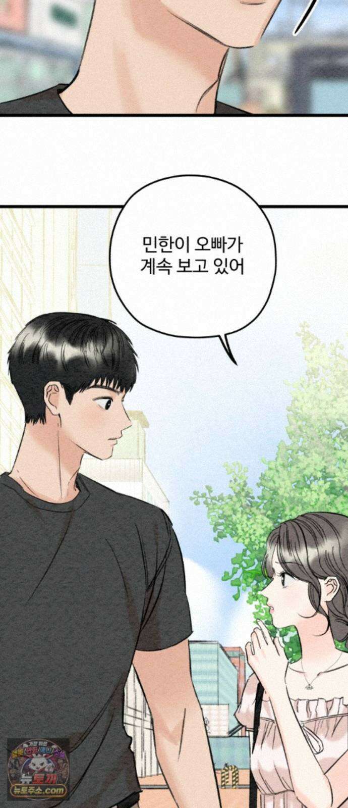 우리의 공백 43화 21