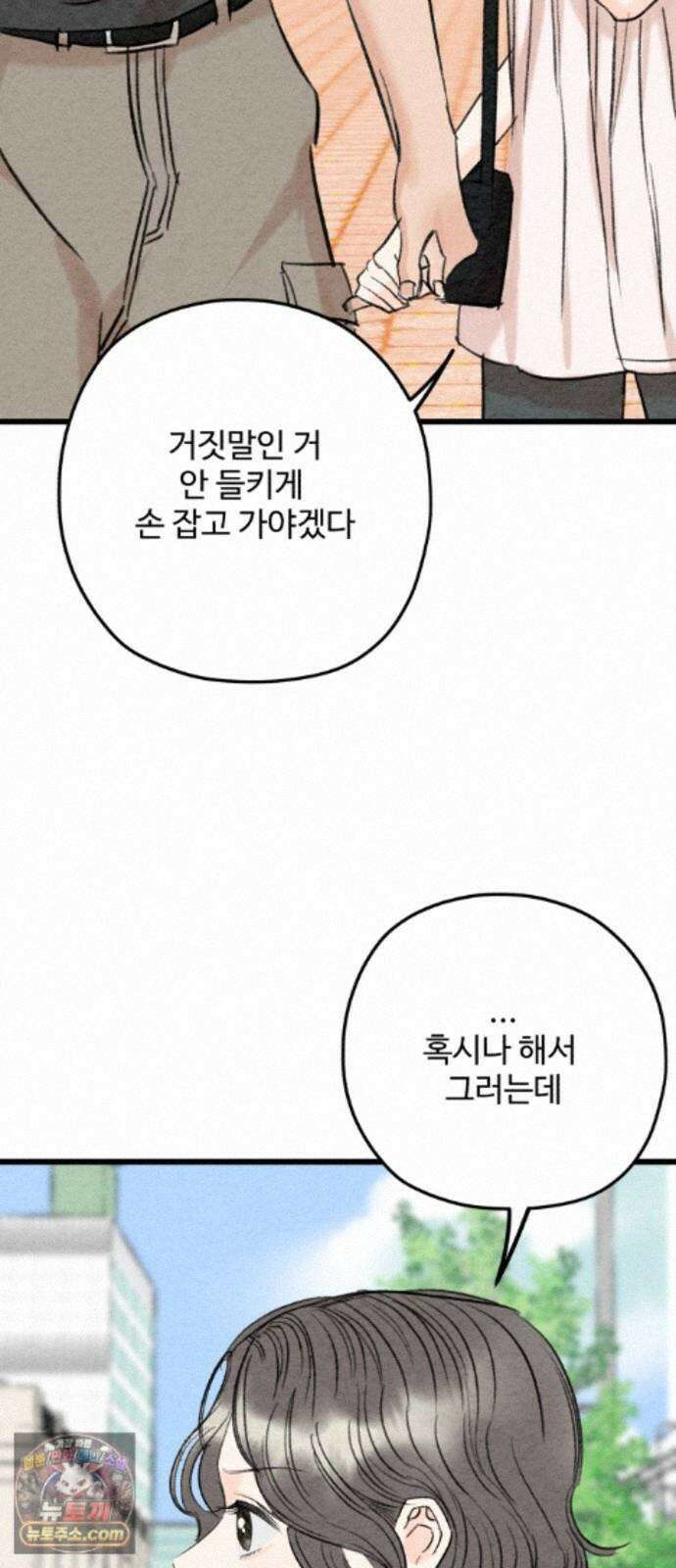 우리의 공백 43화 22