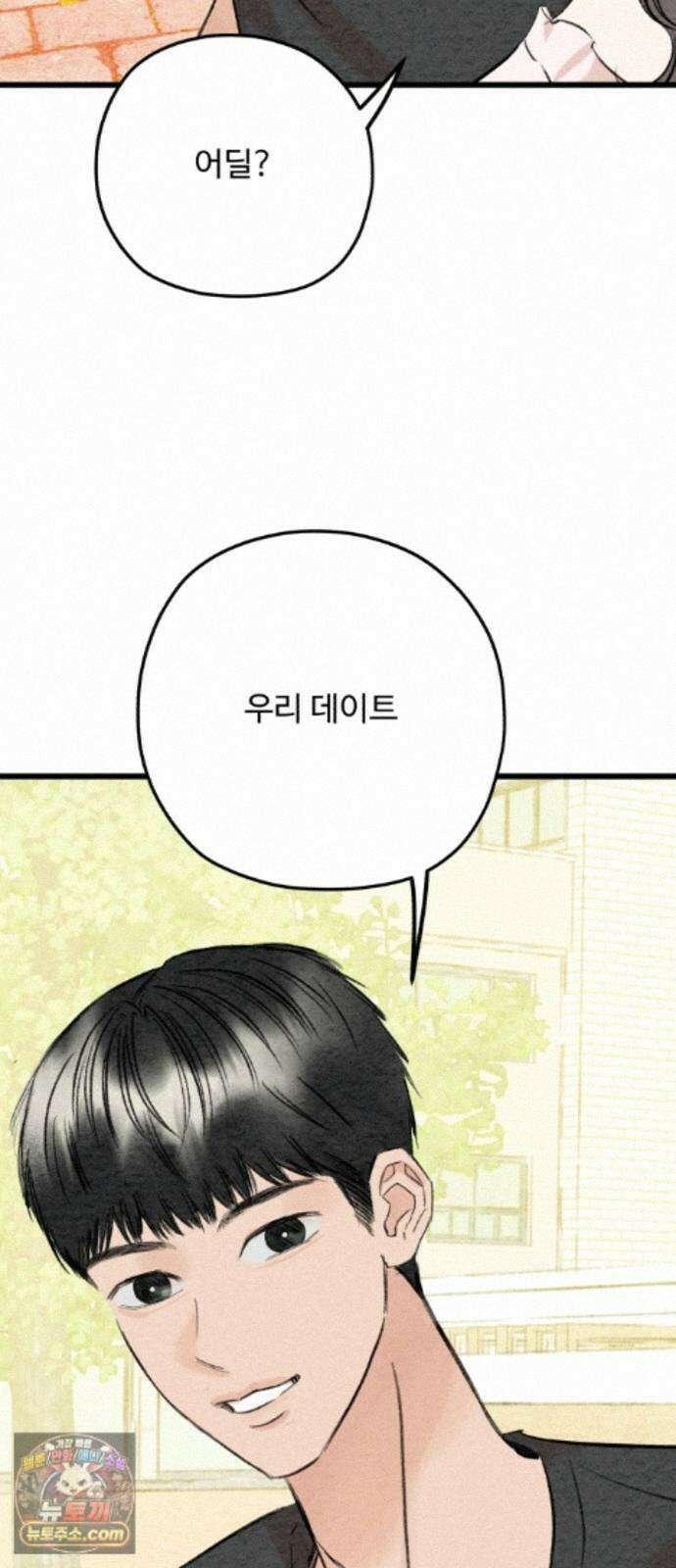 우리의 공백 43화 26