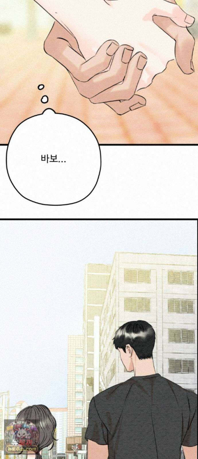우리의 공백 43화 33