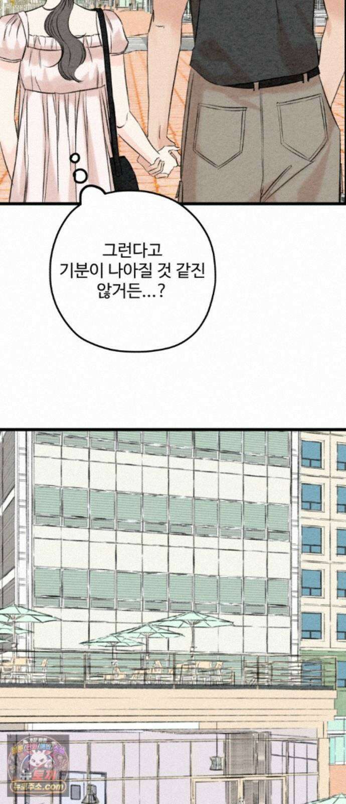 우리의 공백 43화 34