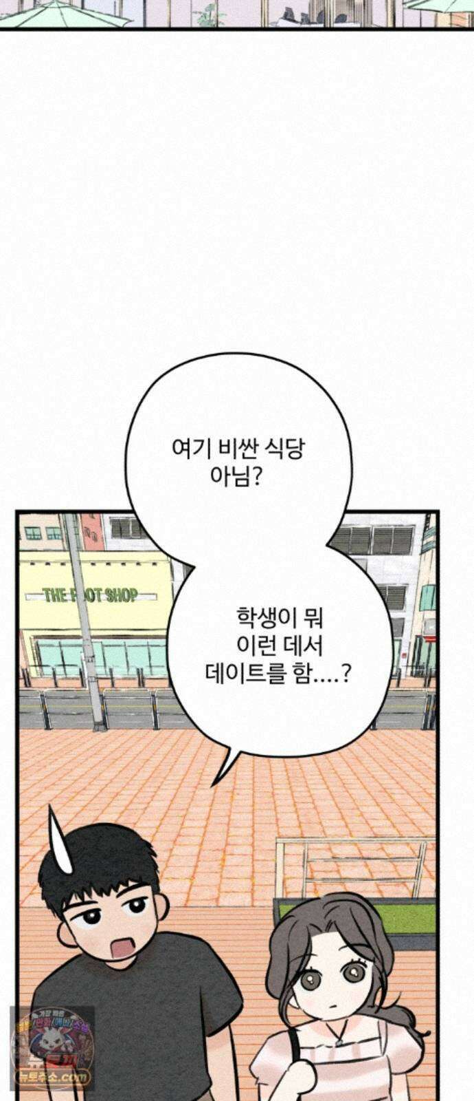 우리의 공백 43화 35