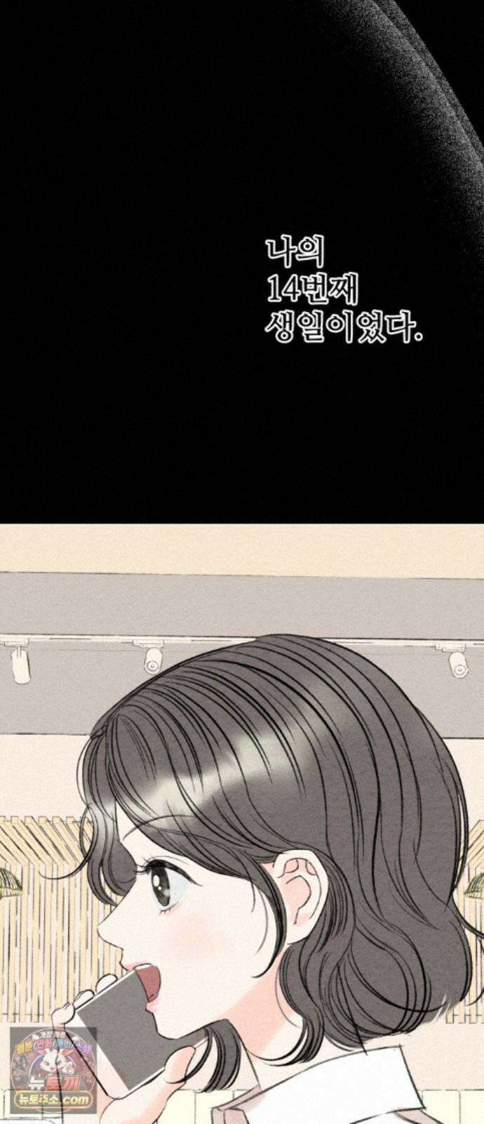 우리의 공백 43화 38