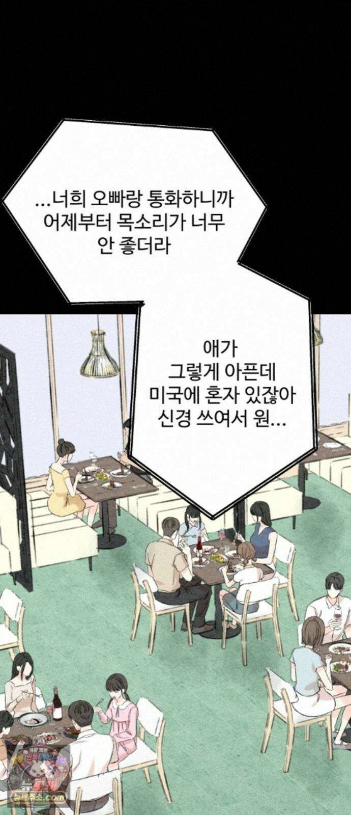 우리의 공백 43화 42