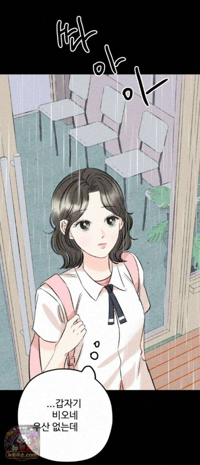 우리의 공백 43화 47