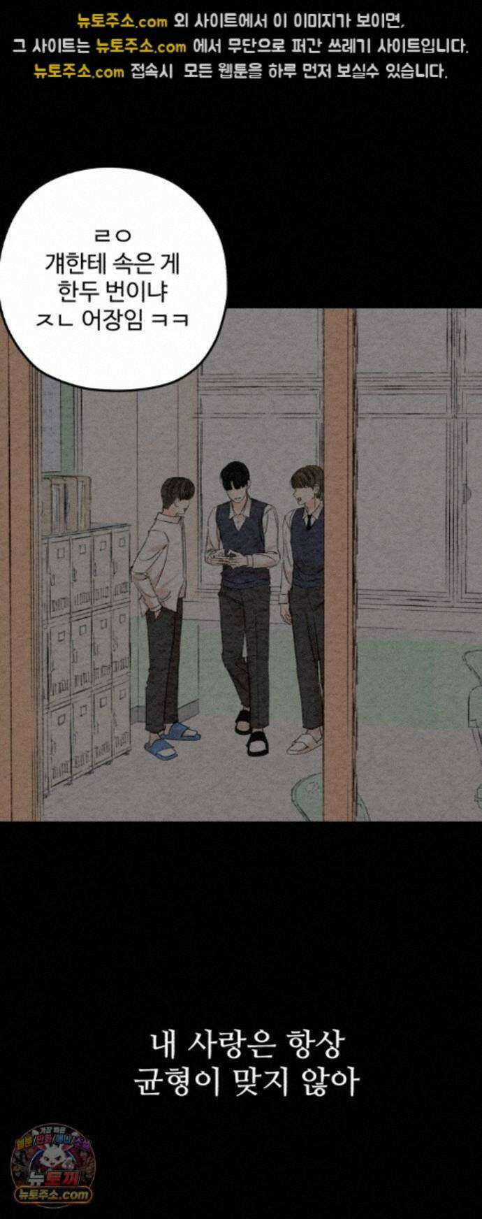 우리의 공백 43화 51