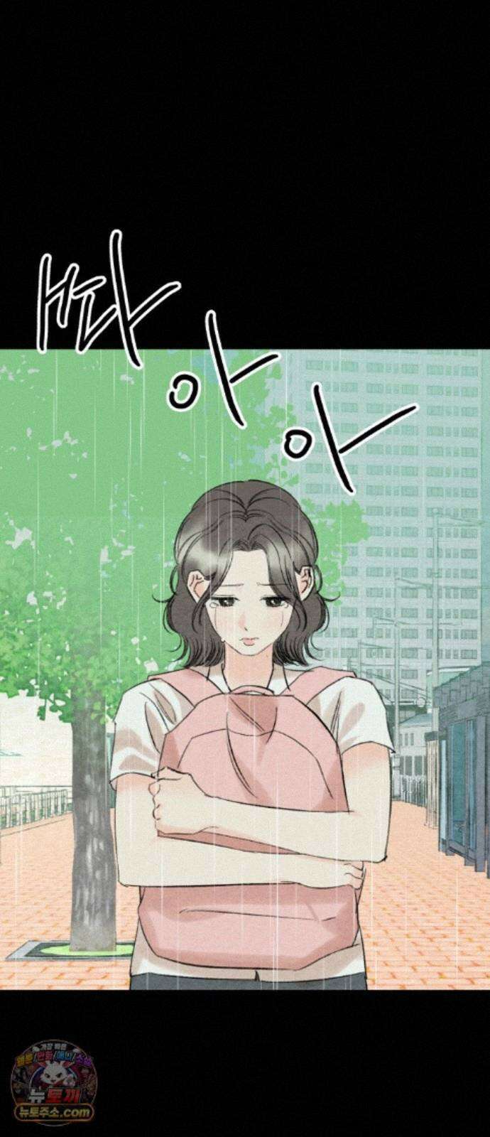 우리의 공백 43화 52
