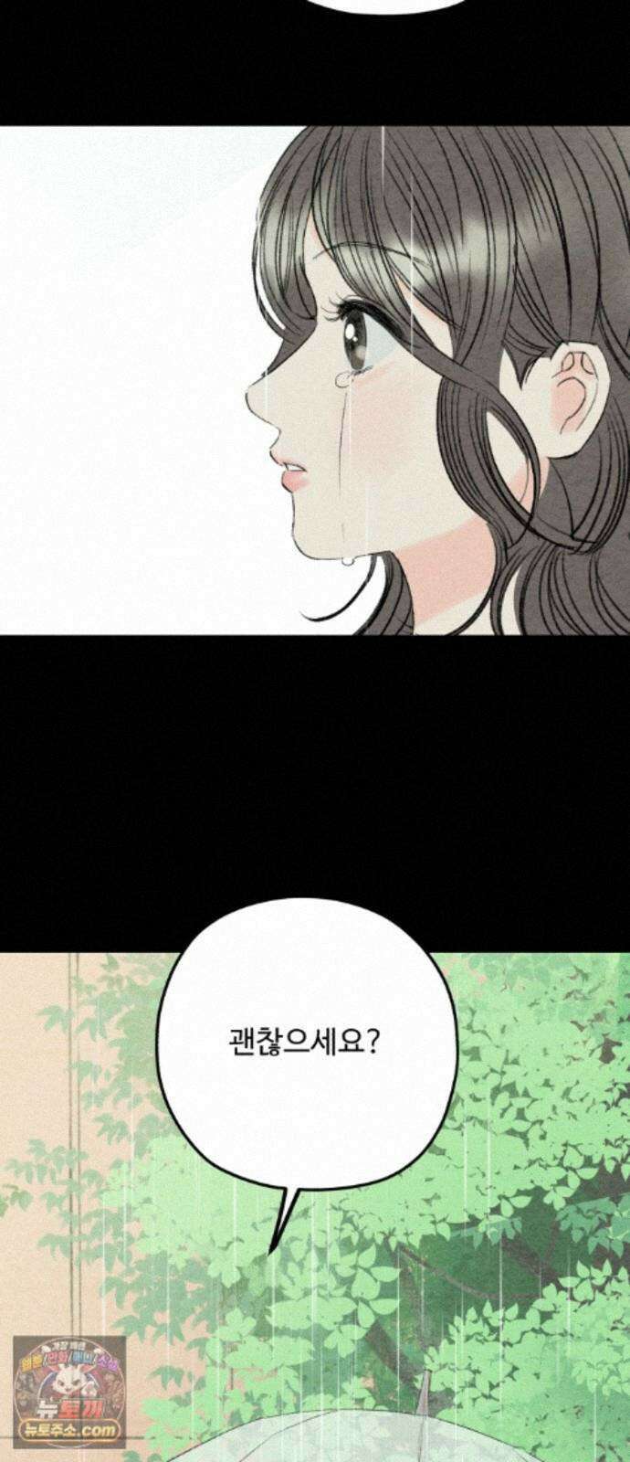 우리의 공백 43화 55