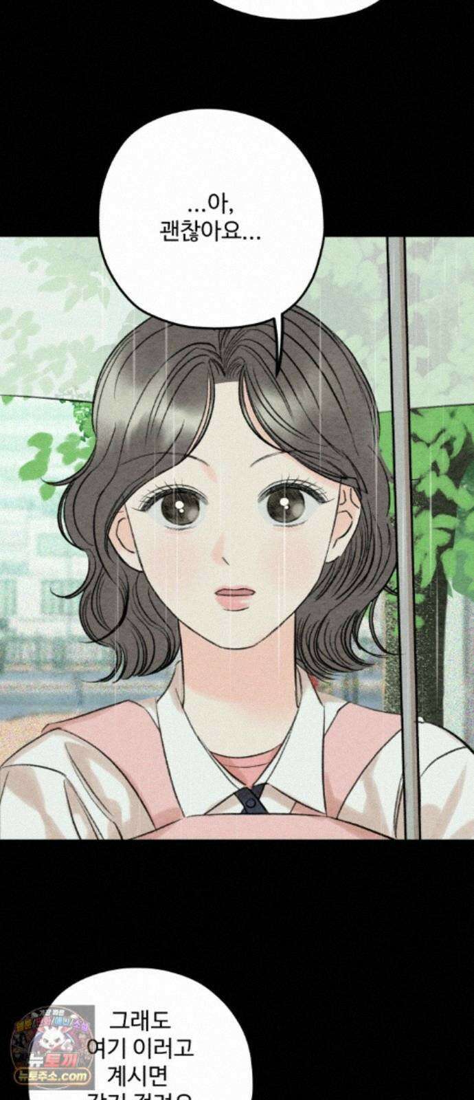 우리의 공백 43화 58
