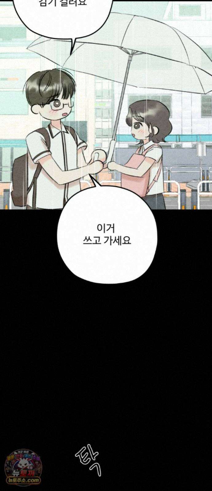 우리의 공백 43화 59