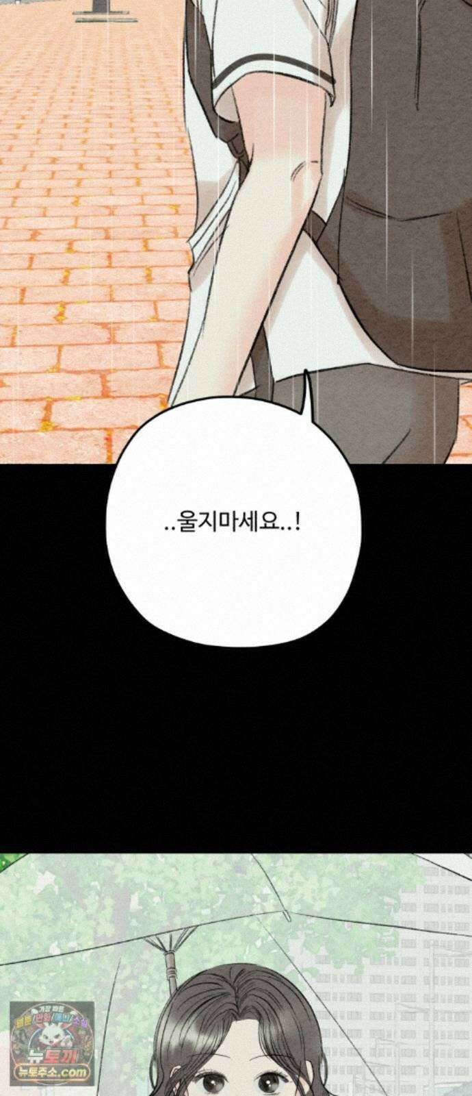 우리의 공백 43화 62