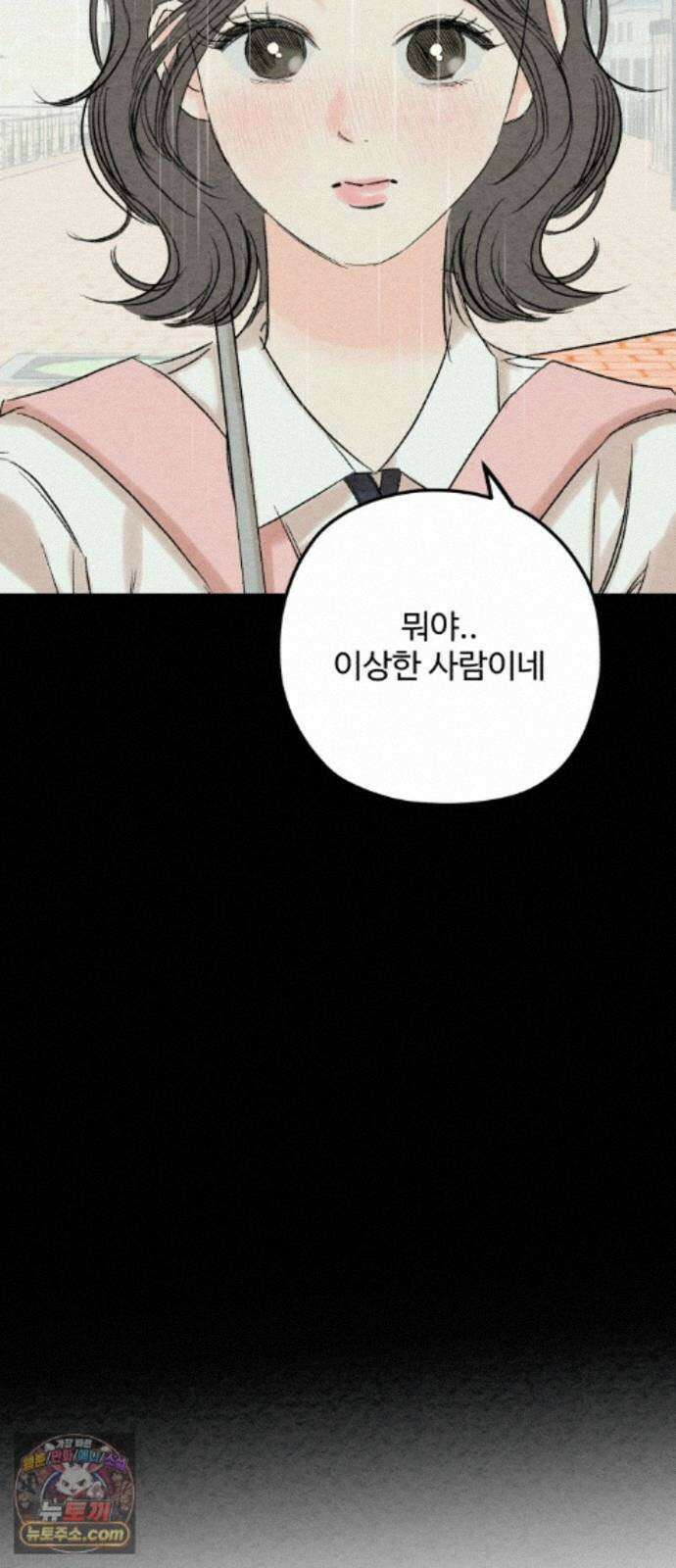 우리의 공백 43화 64