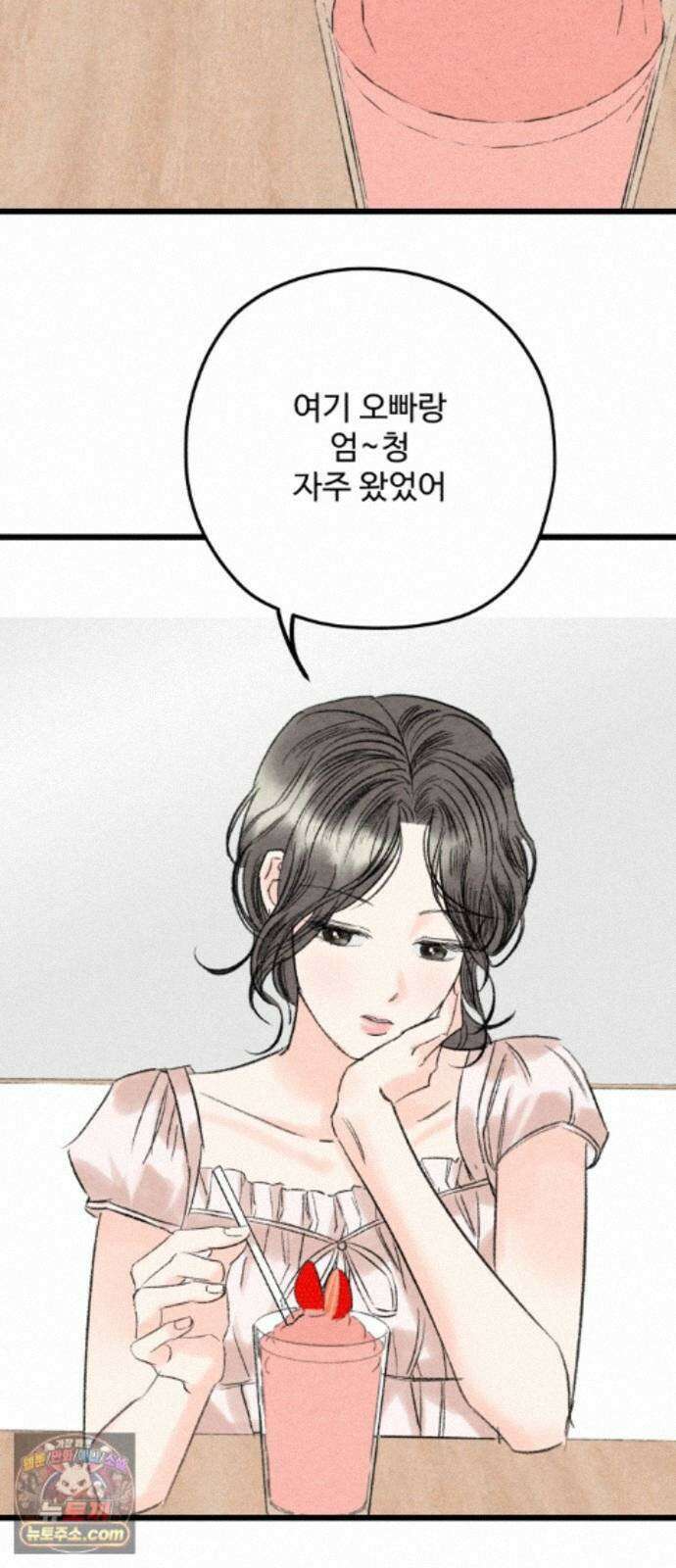 우리의 공백 43화 68