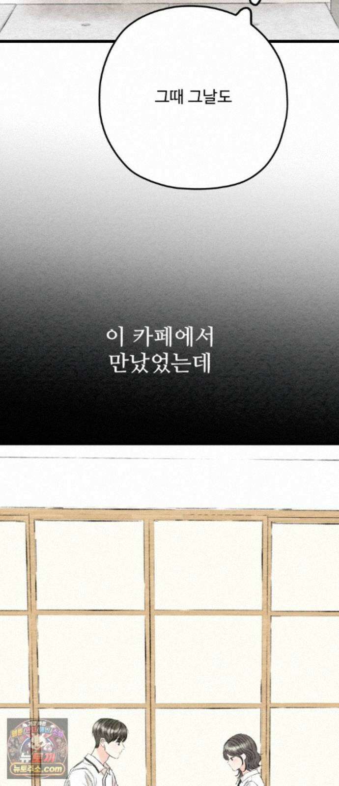 우리의 공백 43화 70