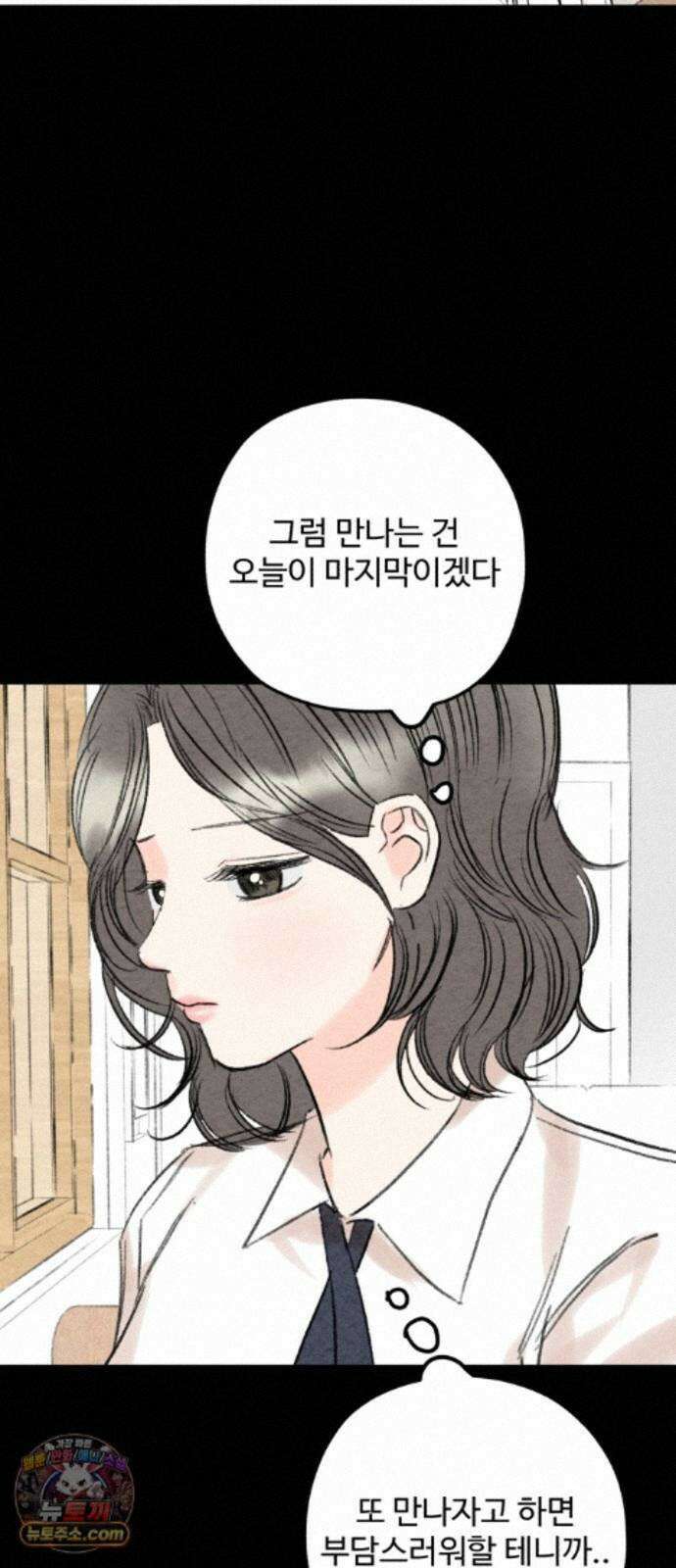 우리의 공백 43화 73