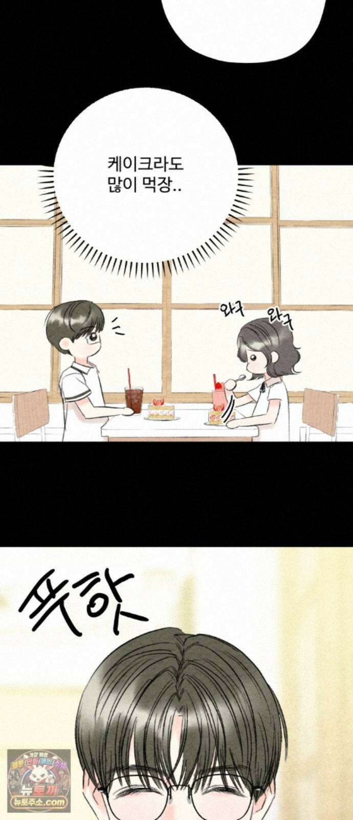 우리의 공백 43화 74
