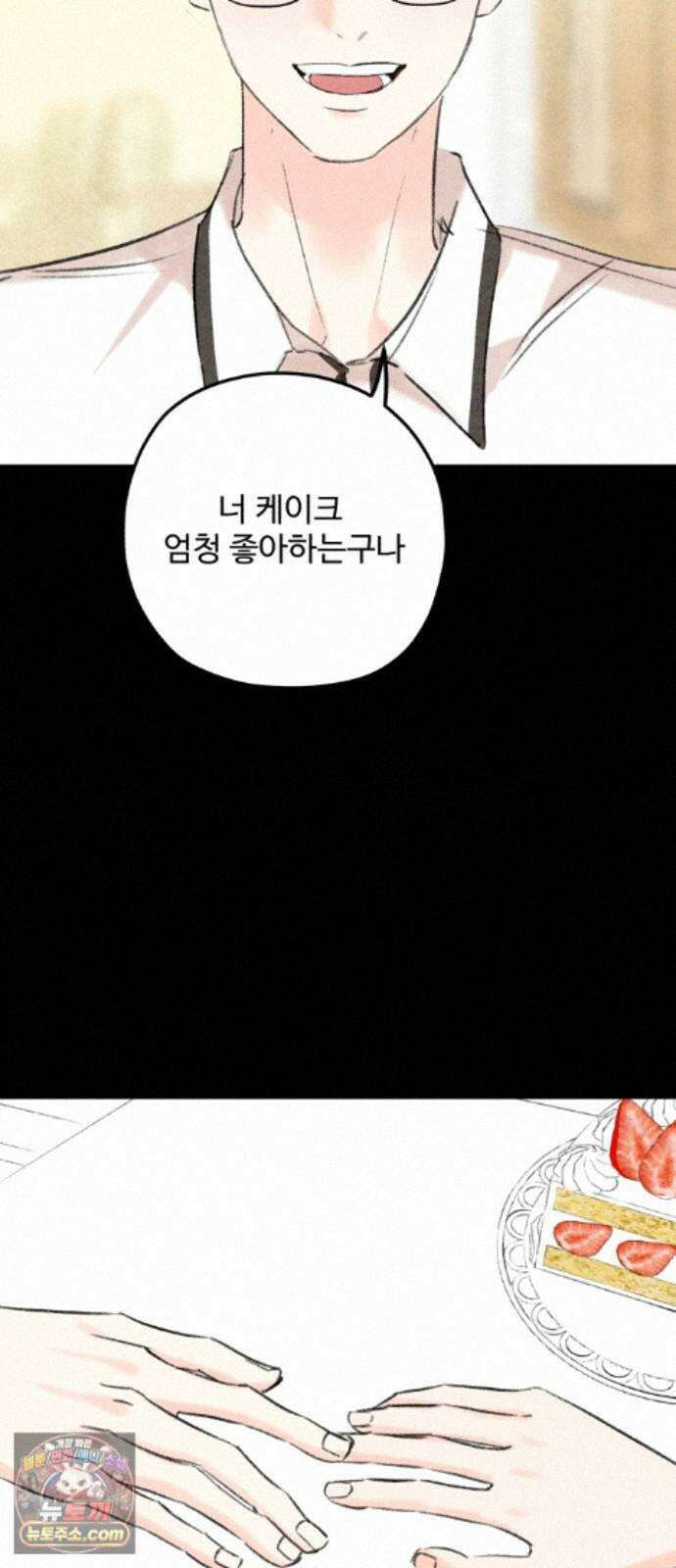 우리의 공백 43화 75