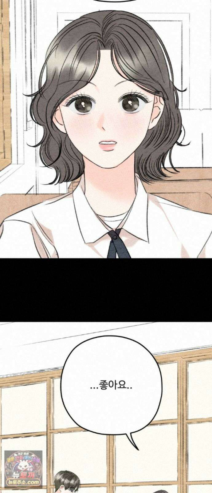 우리의 공백 43화 77