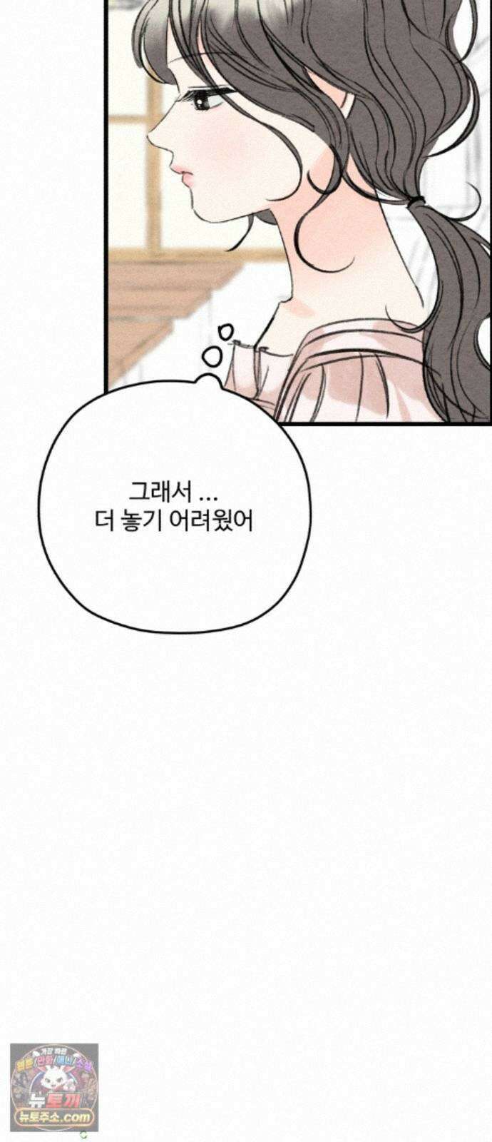 우리의 공백 43화 80