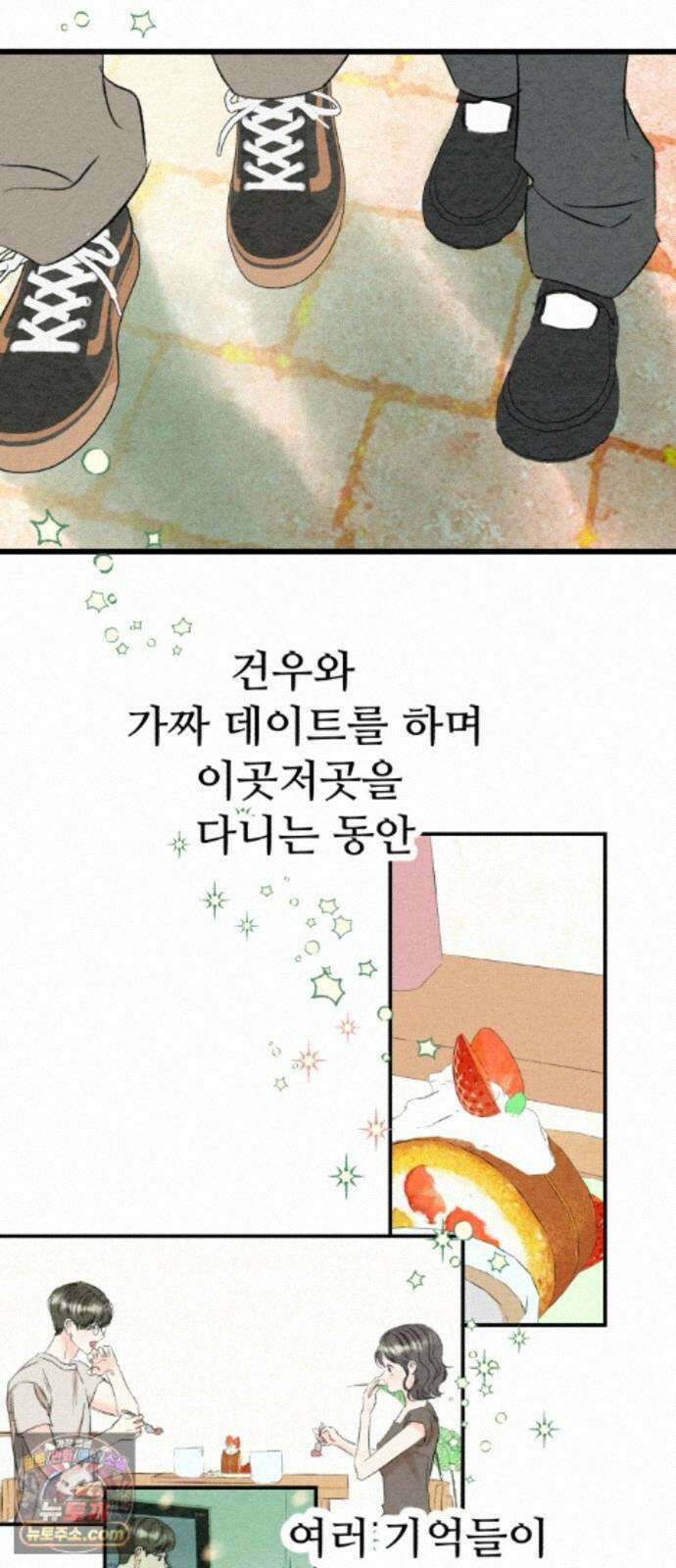 우리의 공백 43화 81