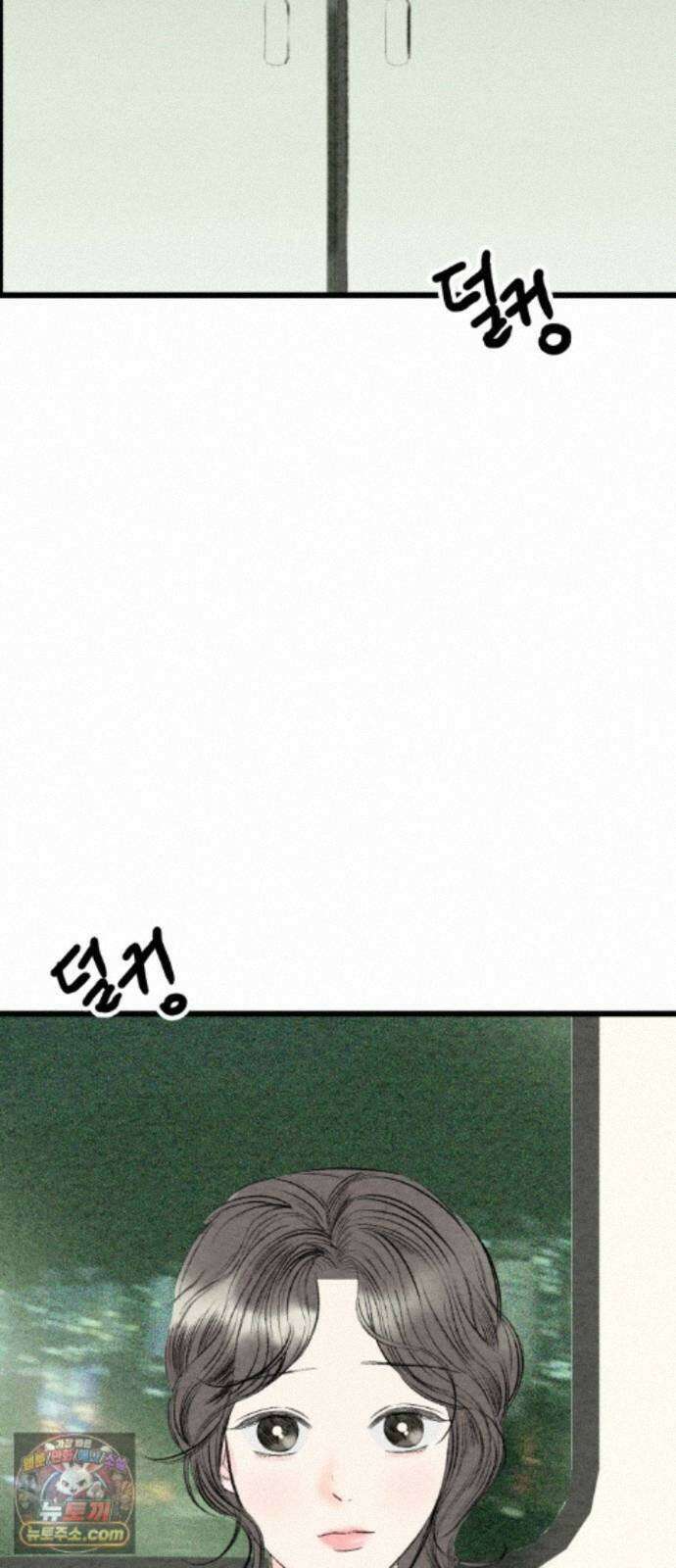 우리의 공백 43화 85