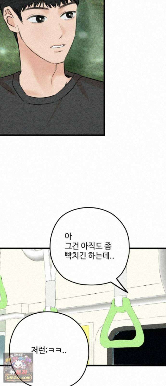 우리의 공백 43화 88