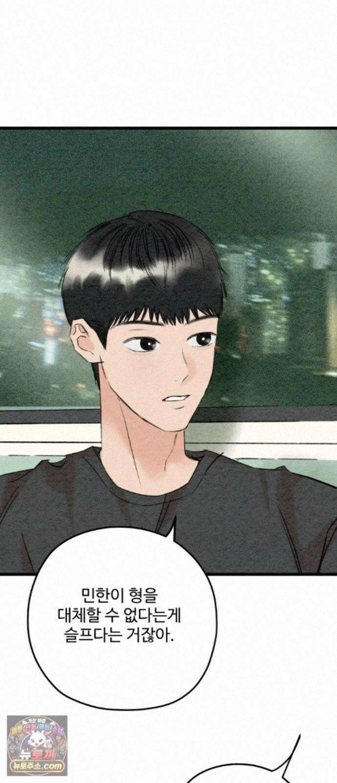 우리의 공백 43화 96