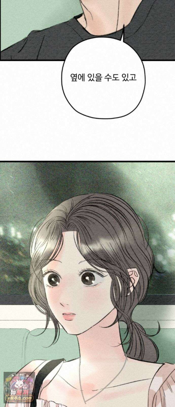 우리의 공백 43화 100