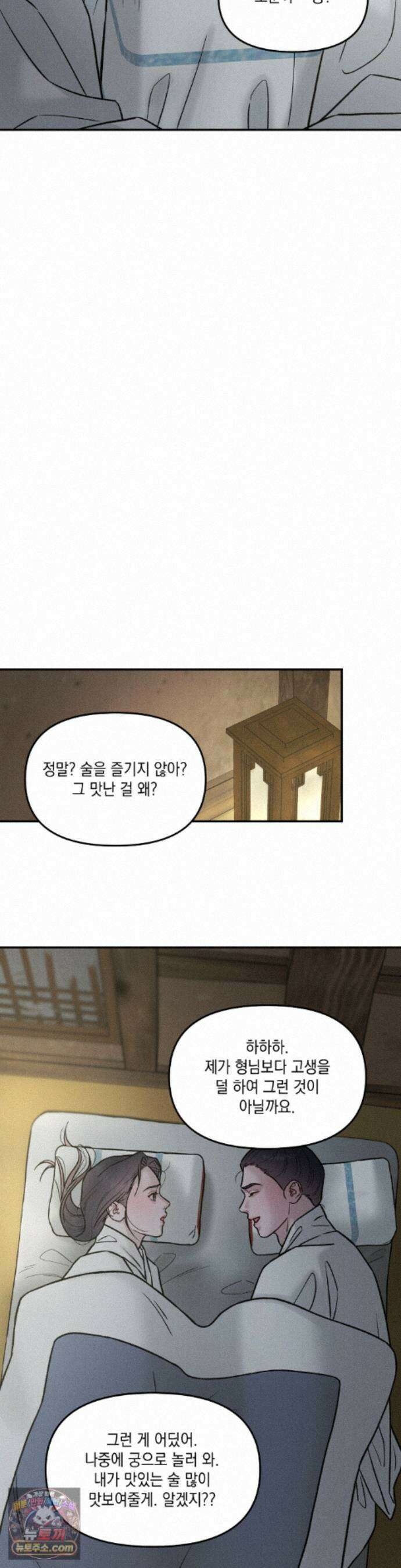바라메 강림하여 주소서 50화 3