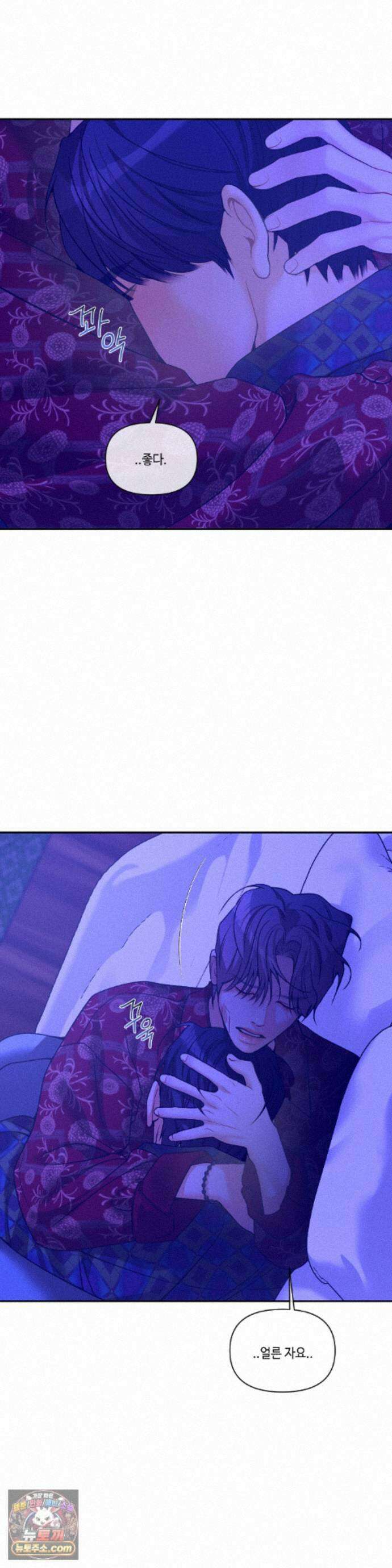 조개소년 : 발화 49화 3
