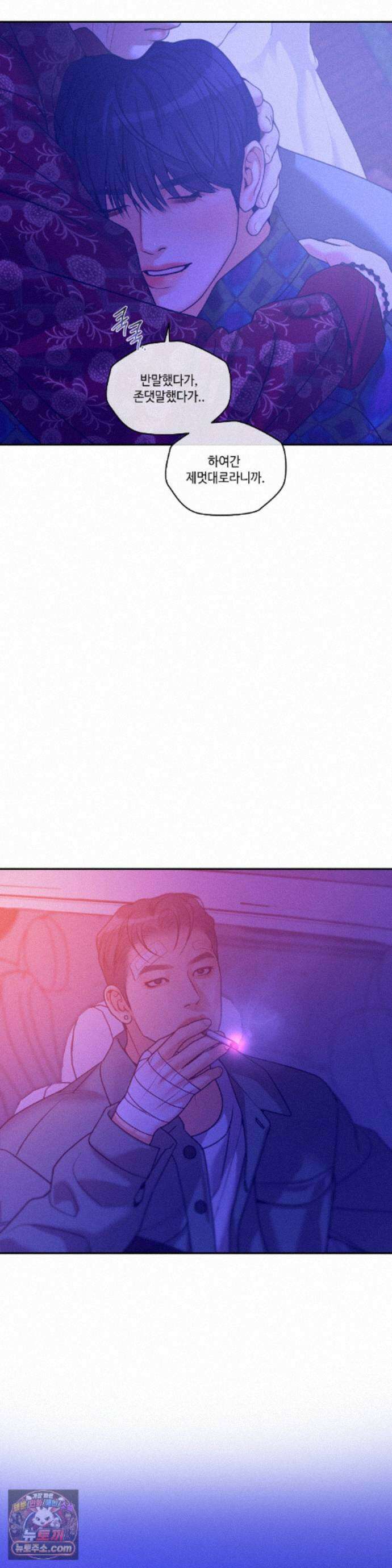 조개소년 : 발화 49화 4