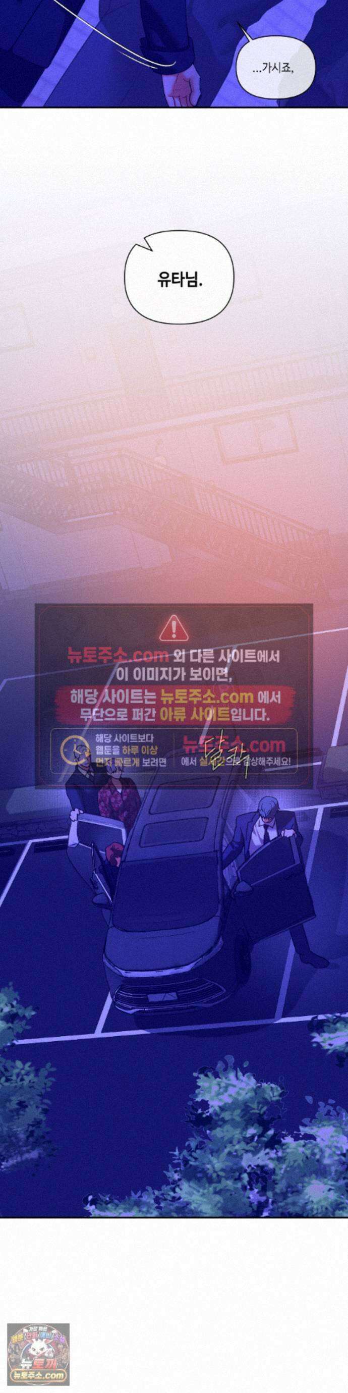 조개소년 : 발화 49화 10
