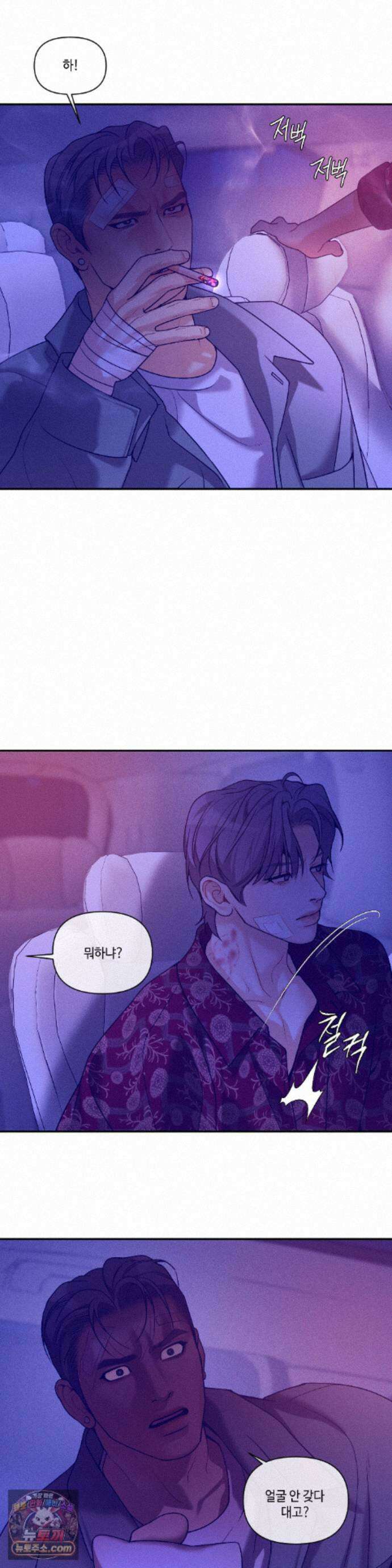 조개소년 : 발화 49화 12